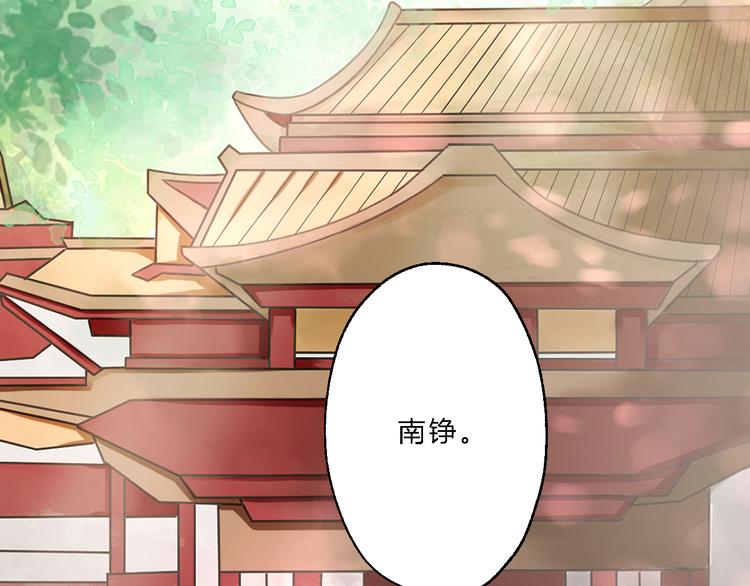 《总有刁民想害朕》第12话 竖着出来横着回去 第33页