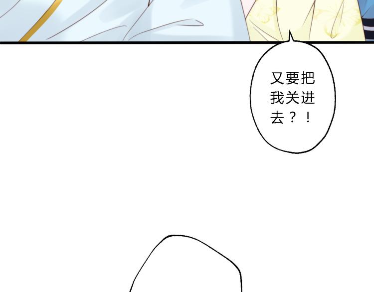 《总有刁民想害朕》第12话 竖着出来横着回去 第37页