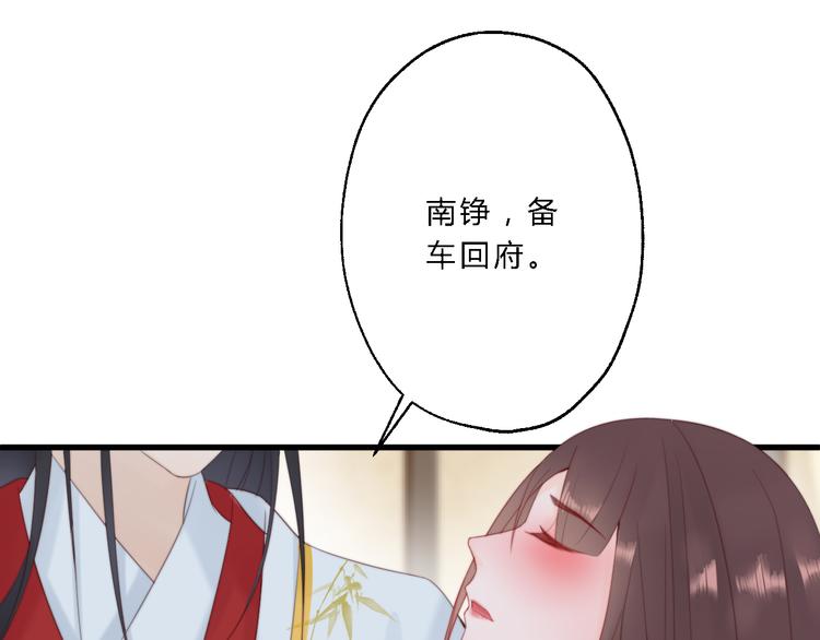 《总有刁民想害朕》第12话 竖着出来横着回去 第3页