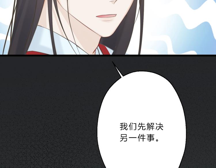 《总有刁民想害朕》第12话 竖着出来横着回去 第44页