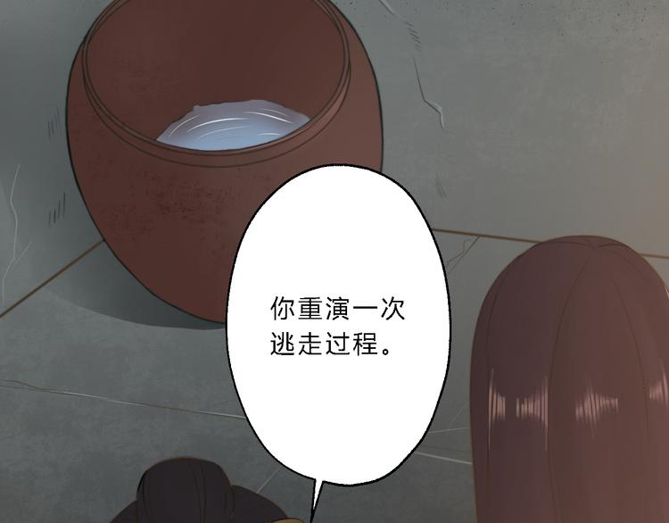 《总有刁民想害朕》第12话 竖着出来横着回去 第47页