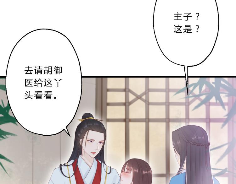 《总有刁民想害朕》第12话 竖着出来横着回去 第6页
