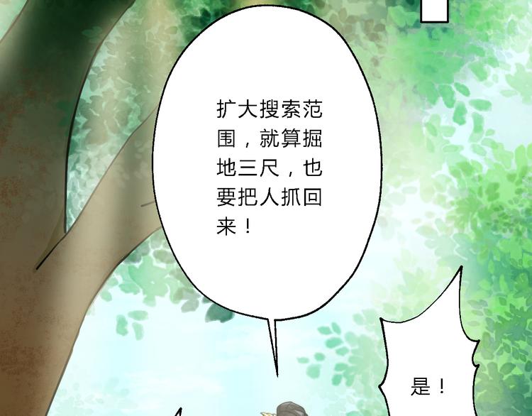 《总有刁民想害朕》第9话 我的特殊能力！ 第10页