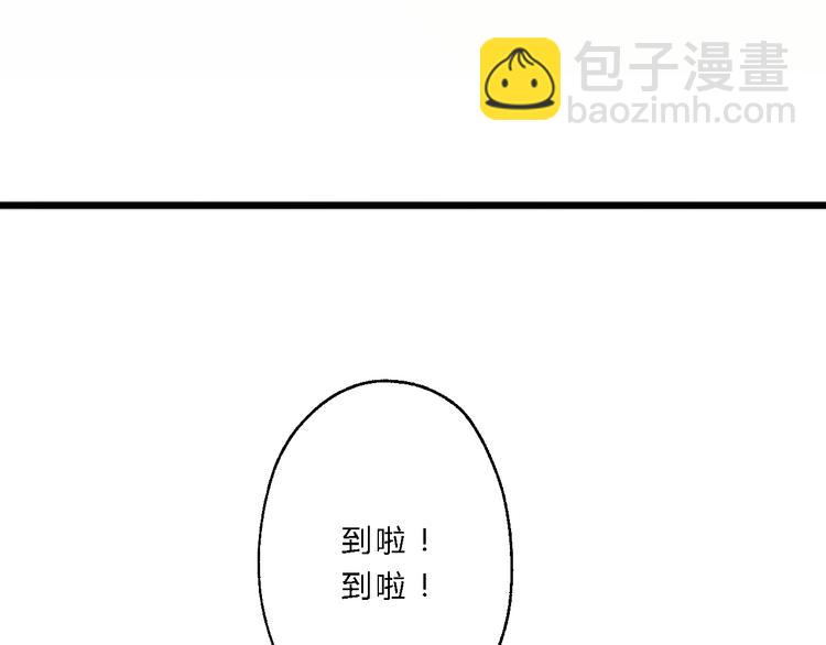 《总有刁民想害朕》第9话 我的特殊能力！ 第20页