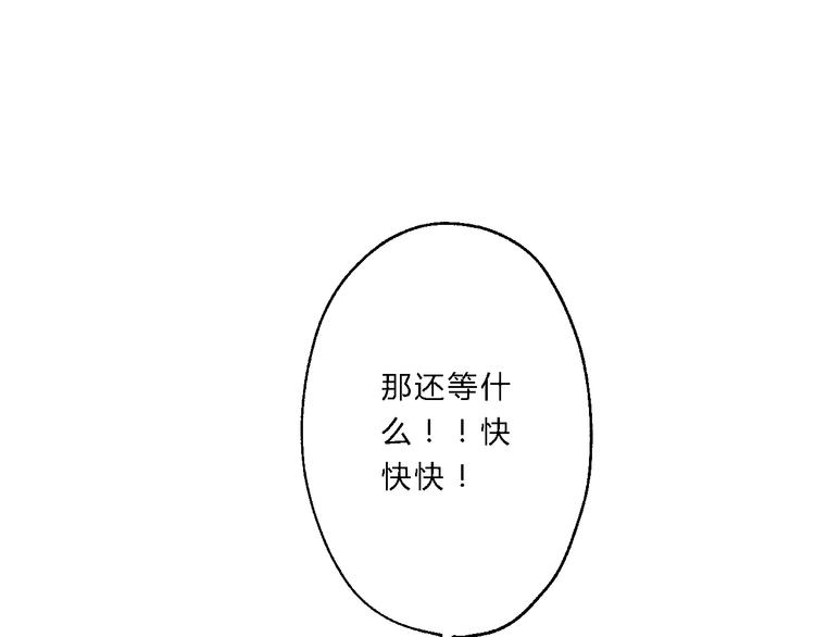 《总有刁民想害朕》第9话 我的特殊能力！ 第25页