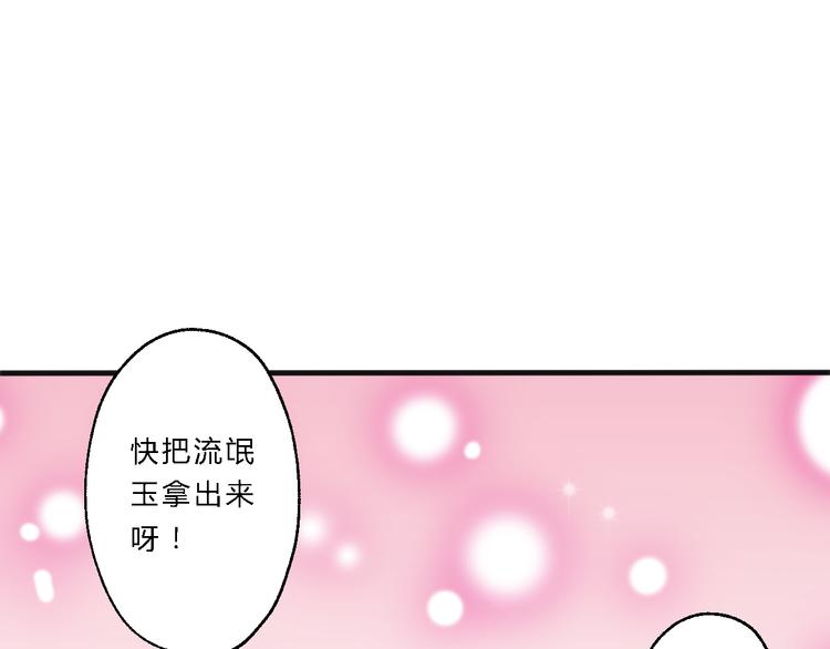 《总有刁民想害朕》第9话 我的特殊能力！ 第28页