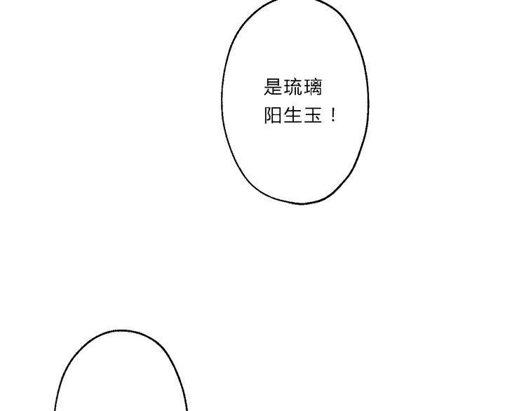 《总有刁民想害朕》第9话 我的特殊能力！ 第30页