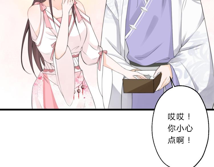 《总有刁民想害朕》第9话 我的特殊能力！ 第34页