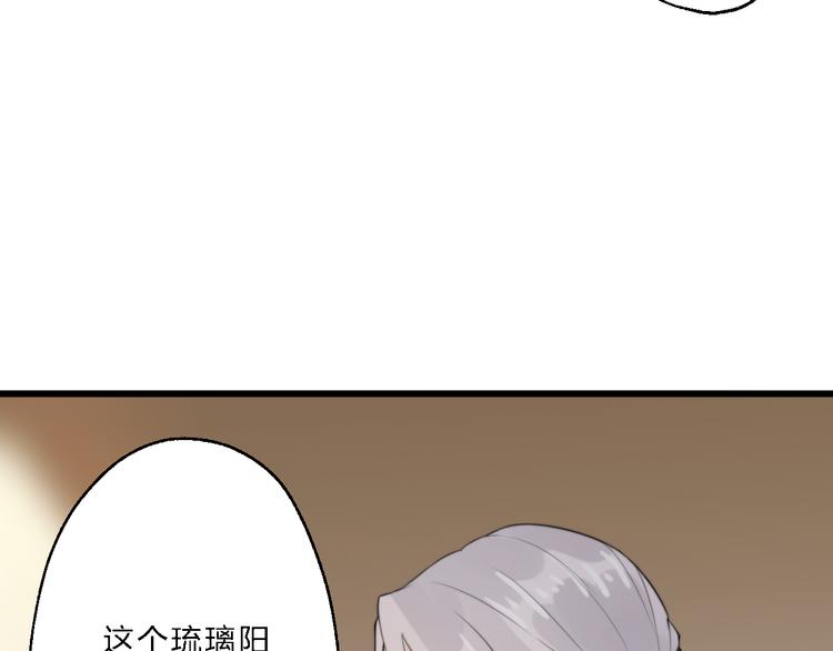 《总有刁民想害朕》第9话 我的特殊能力！ 第35页