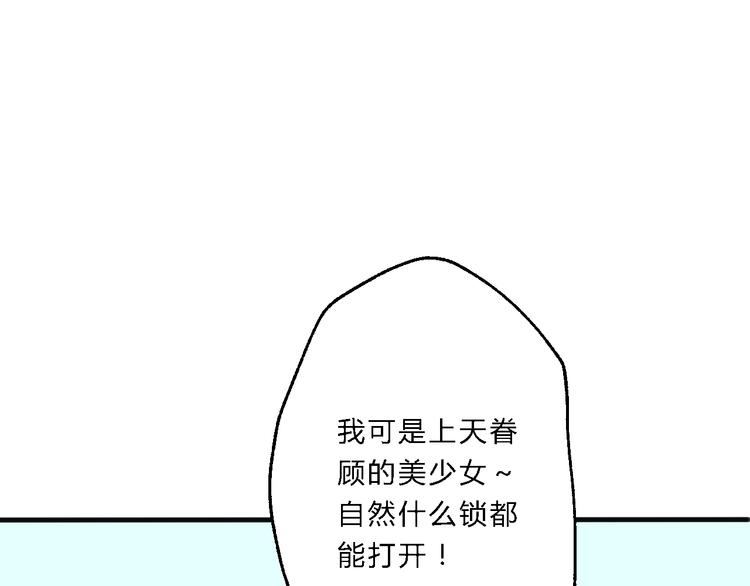 《总有刁民想害朕》第9话 我的特殊能力！ 第3页