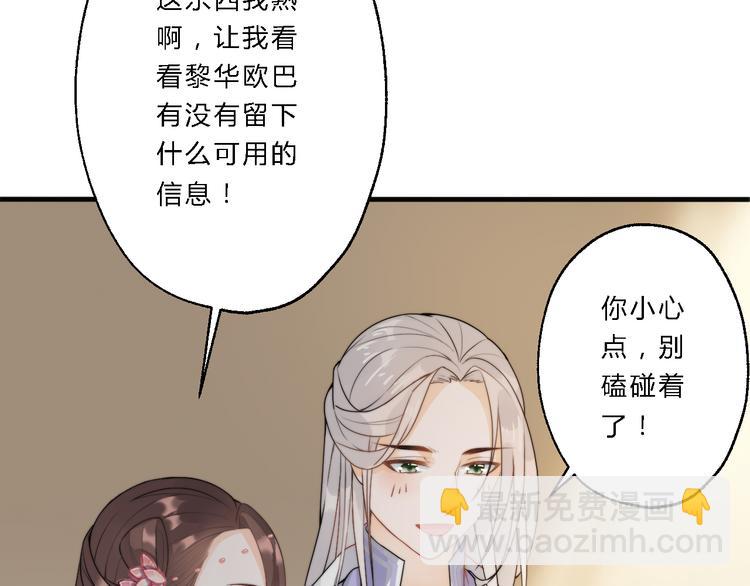 《总有刁民想害朕》第9话 我的特殊能力！ 第46页