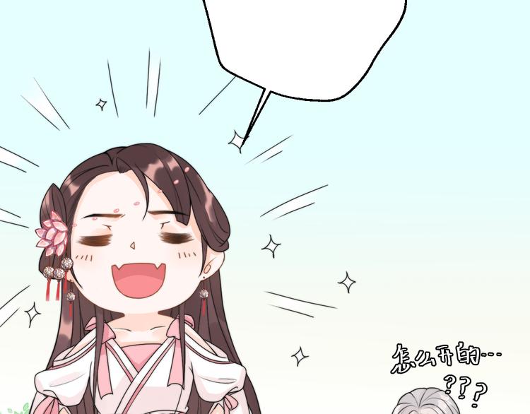 《总有刁民想害朕》第9话 我的特殊能力！ 第4页