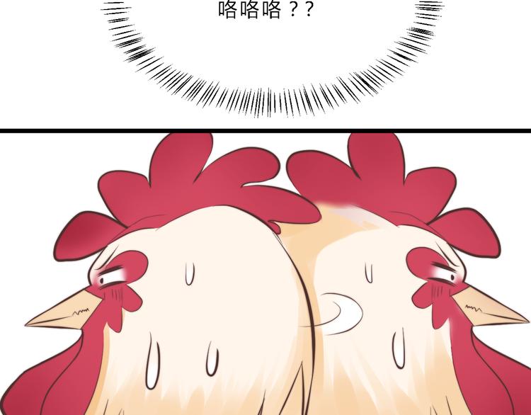 《总有刁民想害朕》第10话 吃鸡不如洗澡 第17页