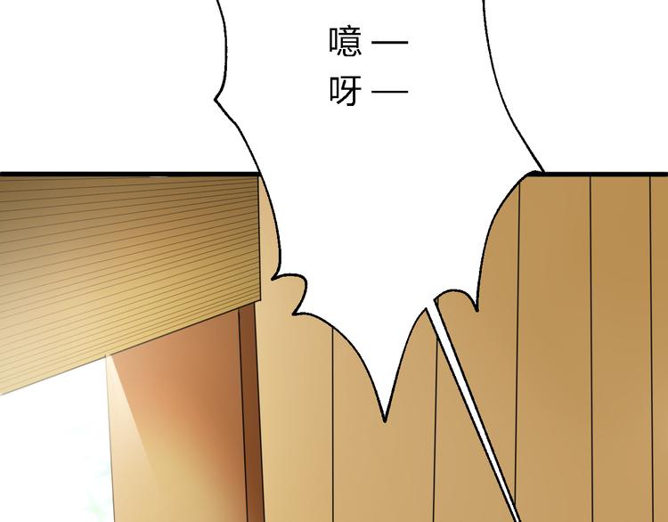 《总有刁民想害朕》第10话 吃鸡不如洗澡 第24页