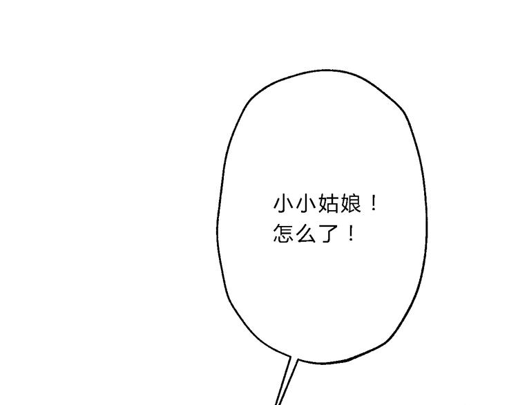 《总有刁民想害朕》第10话 吃鸡不如洗澡 第33页