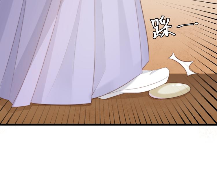 《总有刁民想害朕》第10话 吃鸡不如洗澡 第42页