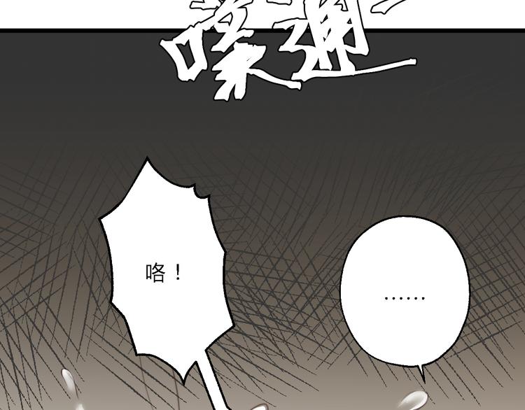 《总有刁民想害朕》第10话 吃鸡不如洗澡 第50页