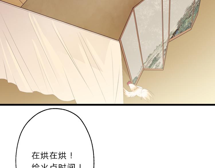 《总有刁民想害朕》第10话 吃鸡不如洗澡 第9页