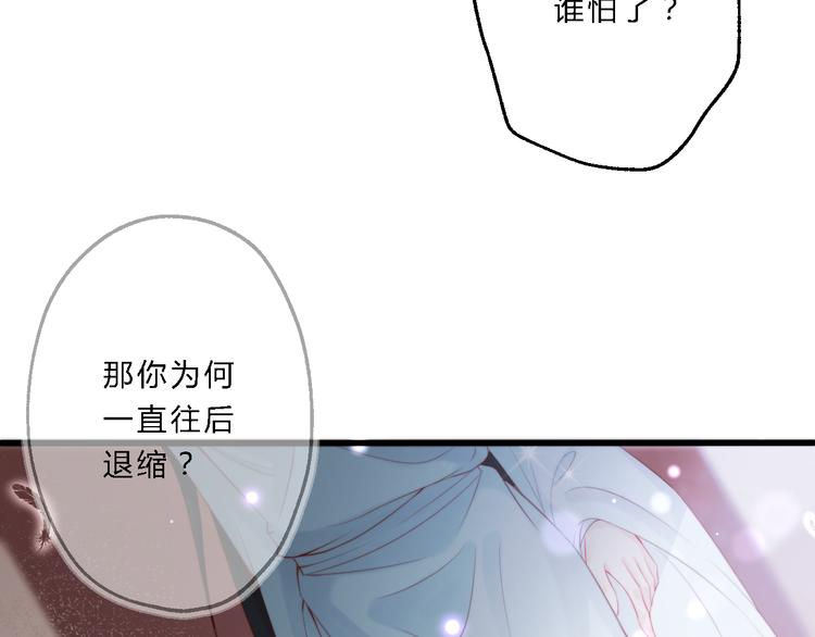 《总有刁民想害朕》第11话 趁病占便宜！ 第13页