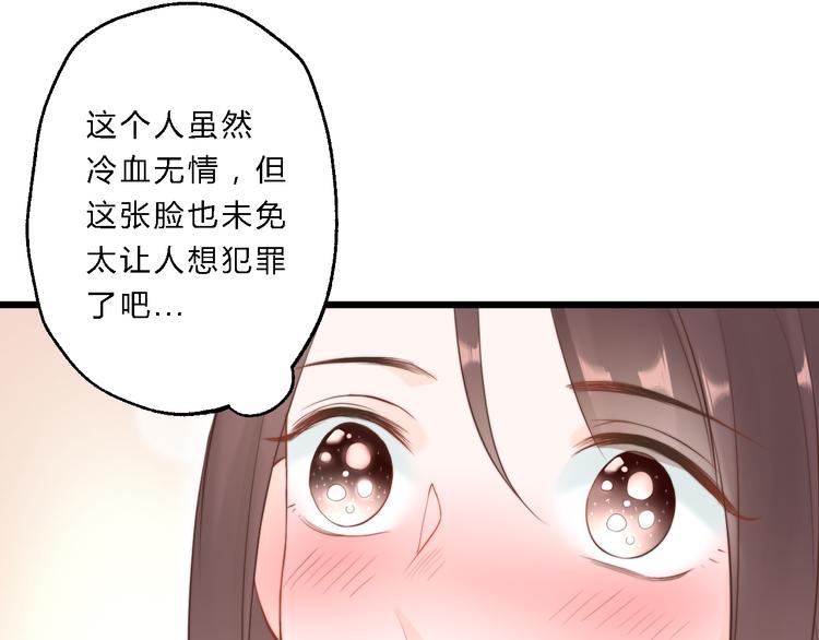 《总有刁民想害朕》第11话 趁病占便宜！ 第28页