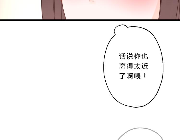 《总有刁民想害朕》第11话 趁病占便宜！ 第29页