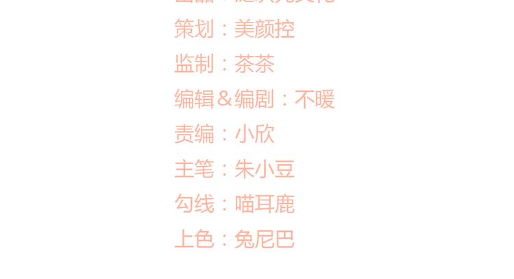 《总有刁民想害朕》第11话 趁病占便宜！ 第2页