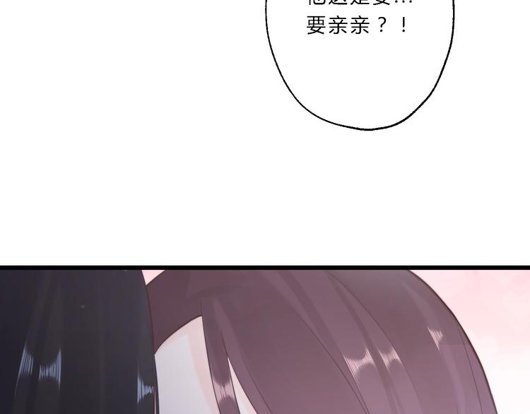 《总有刁民想害朕》第11话 趁病占便宜！ 第32页
