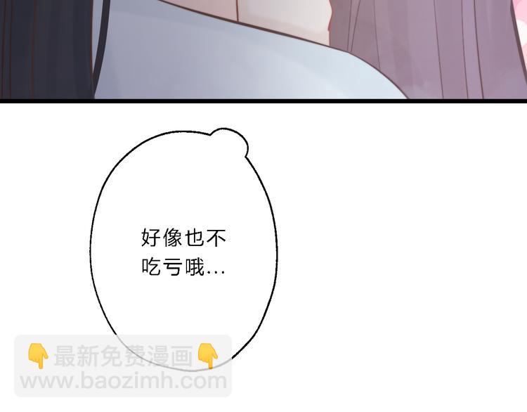 《总有刁民想害朕》第11话 趁病占便宜！ 第34页