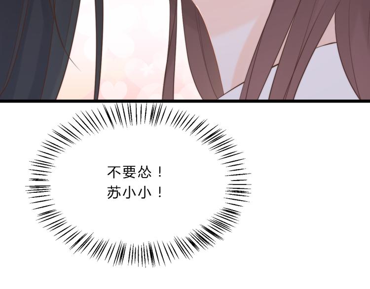 《总有刁民想害朕》第11话 趁病占便宜！ 第36页