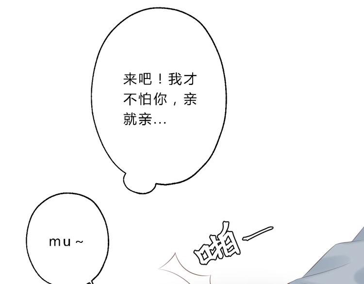 《总有刁民想害朕》第11话 趁病占便宜！ 第39页