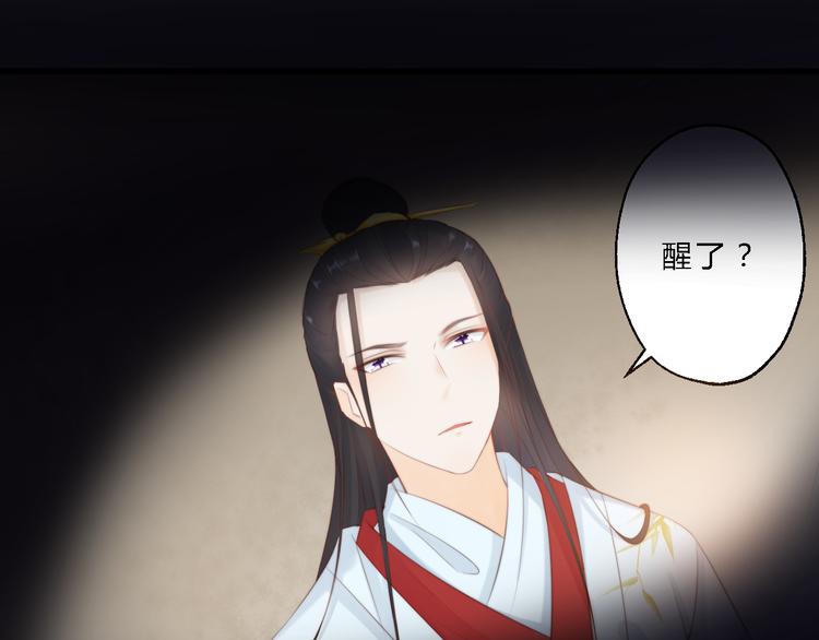 《总有刁民想害朕》第11话 趁病占便宜！ 第42页