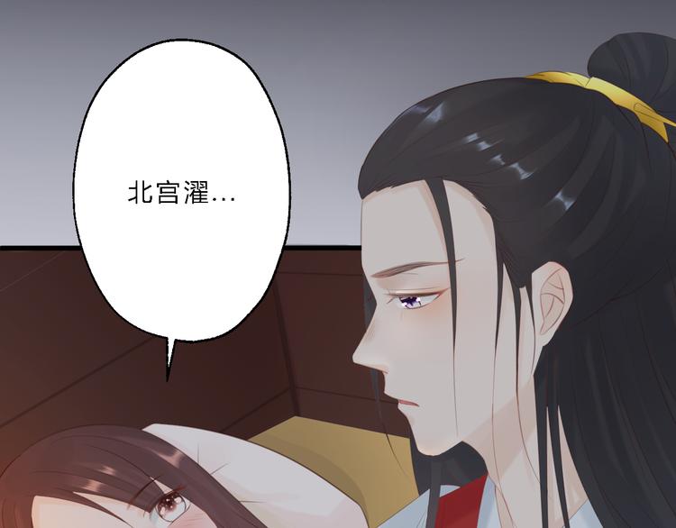 《总有刁民想害朕》第11话 趁病占便宜！ 第44页