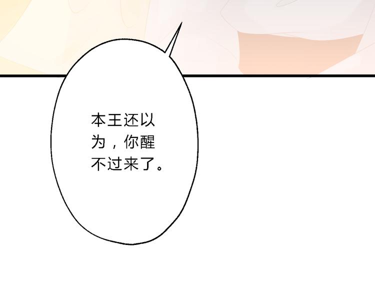 《总有刁民想害朕》第11话 趁病占便宜！ 第46页