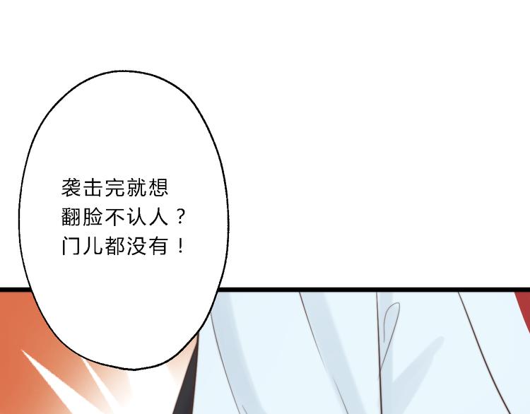 《总有刁民想害朕》第11话 趁病占便宜！ 第47页