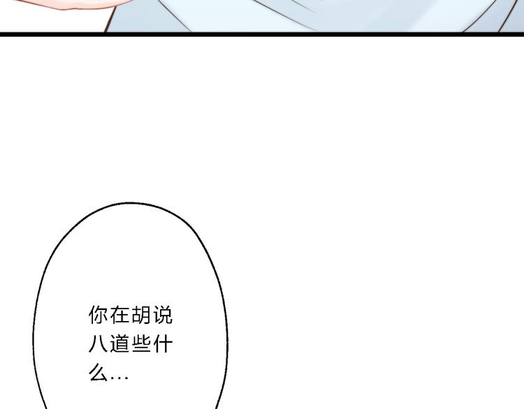 《总有刁民想害朕》第11话 趁病占便宜！ 第49页