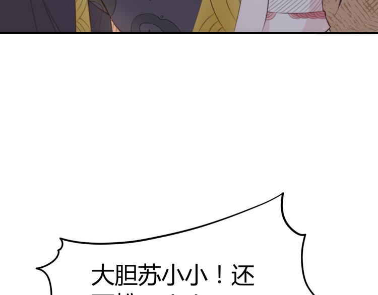 《总有刁民想害朕》第14话 笔下的姑娘 第13页