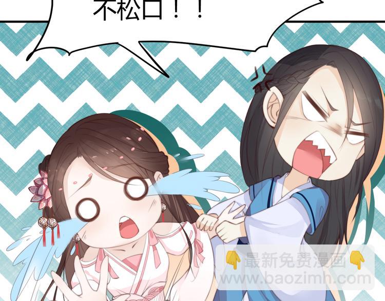 《总有刁民想害朕》第14话 笔下的姑娘 第14页