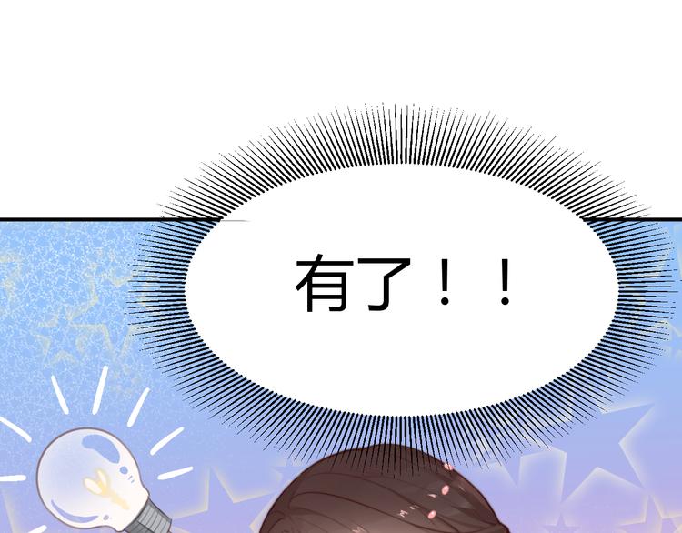 《总有刁民想害朕》第14话 笔下的姑娘 第21页