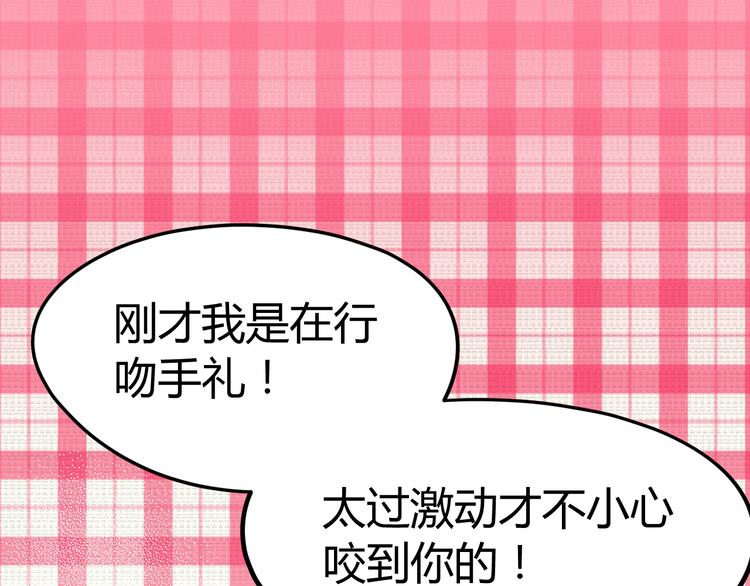 《总有刁民想害朕》第14话 笔下的姑娘 第23页