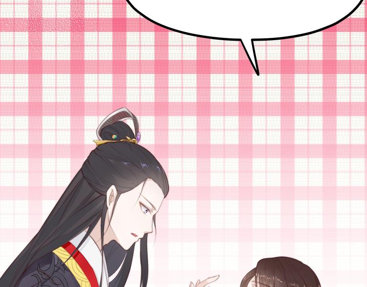 《总有刁民想害朕》第14话 笔下的姑娘 第24页
