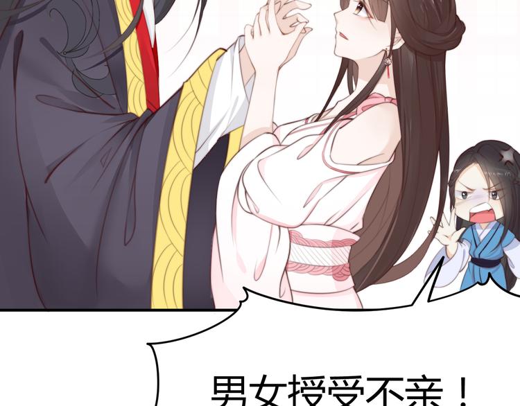 《总有刁民想害朕》第14话 笔下的姑娘 第25页