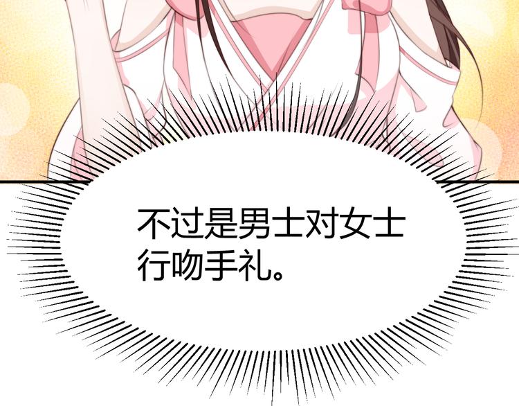 《总有刁民想害朕》第14话 笔下的姑娘 第31页