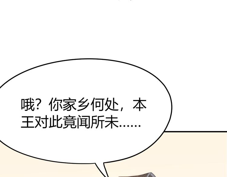 《总有刁民想害朕》第14话 笔下的姑娘 第32页