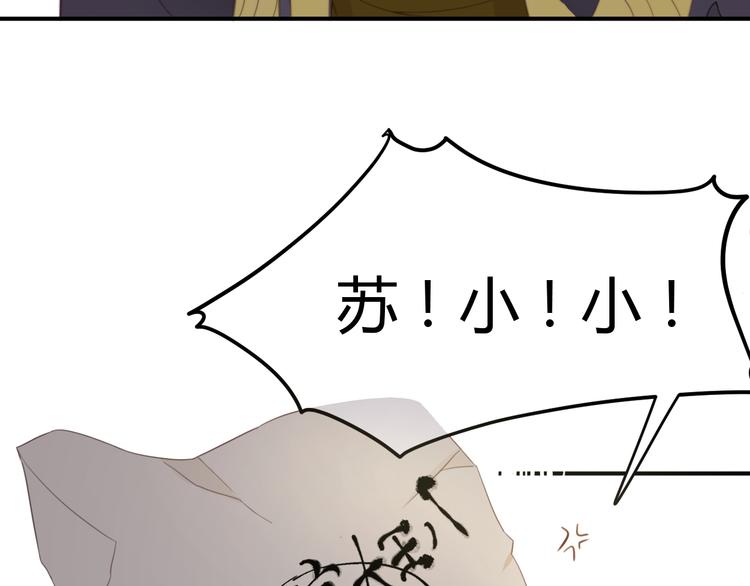 《总有刁民想害朕》第14话 笔下的姑娘 第35页