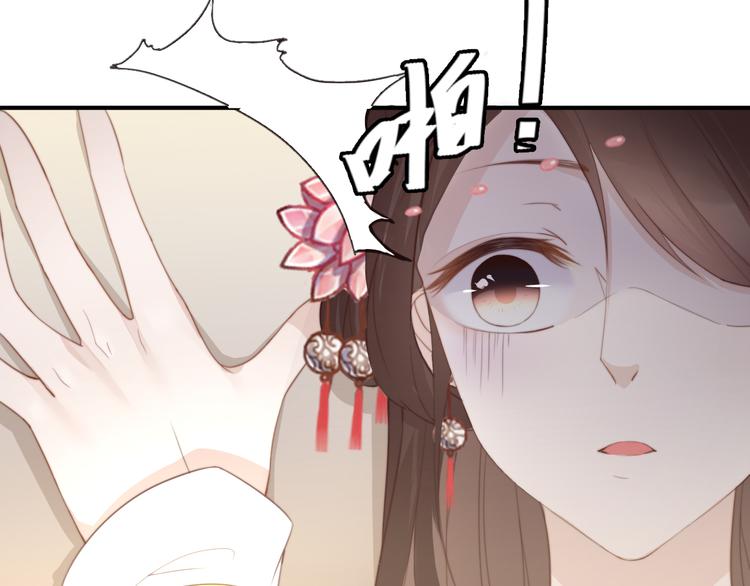 《总有刁民想害朕》第14话 笔下的姑娘 第37页