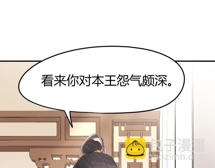 《总有刁民想害朕》第14话 笔下的姑娘 第39页