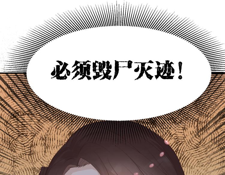 《总有刁民想害朕》第14话 笔下的姑娘 第8页