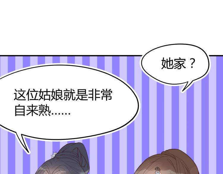 《总有刁民想害朕》第16话 得到BUFF！ 第13页