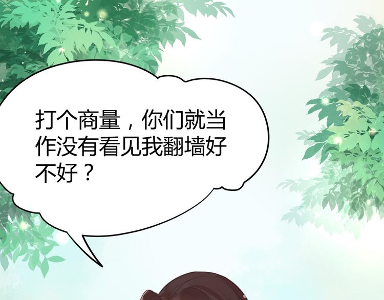 《总有刁民想害朕》第16话 得到BUFF！ 第16页