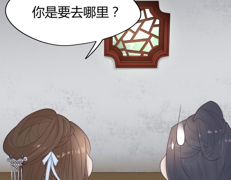 《总有刁民想害朕》第16话 得到BUFF！ 第18页